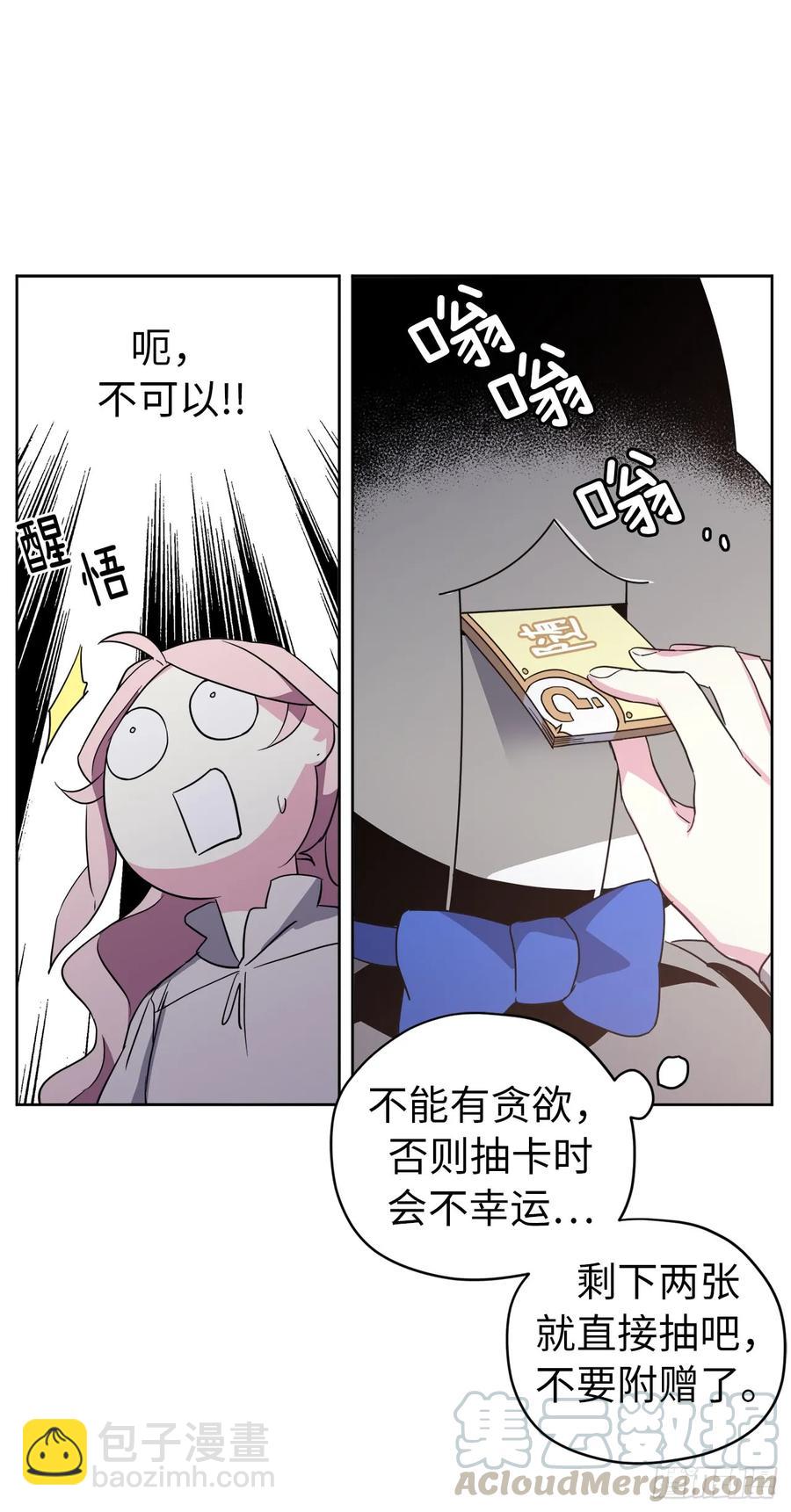 琪拉的美男圖鑑 - 76.我真是太難了！ - 1