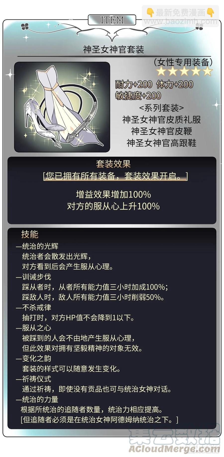 琪拉的美男圖鑑 - 78.這是什麼羞恥裝扮啊！ - 1