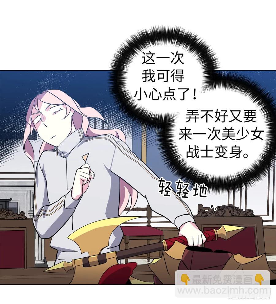 琪拉的美男圖鑑 - 78.這是什麼羞恥裝扮啊！ - 6