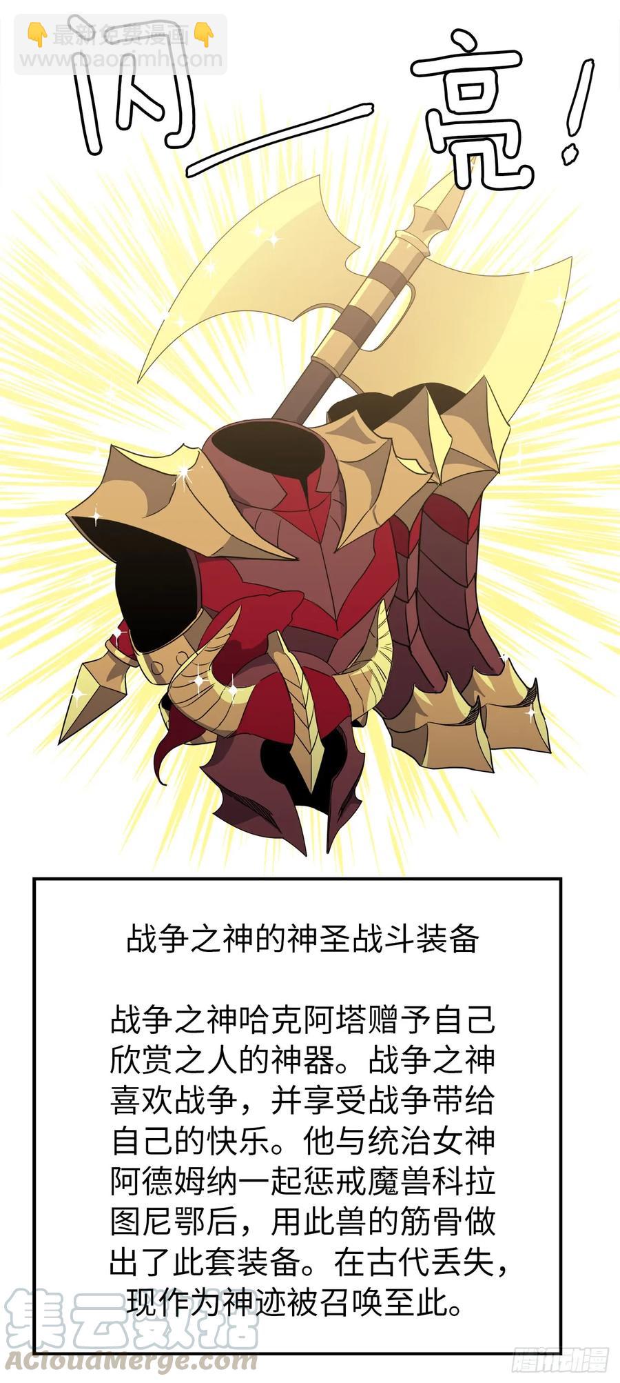 琪拉的美男圖鑑 - 78.這是什麼羞恥裝扮啊！ - 1