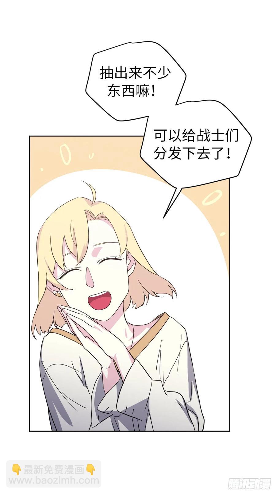 琪拉的美男圖鑑 - 78.這是什麼羞恥裝扮啊！ - 5