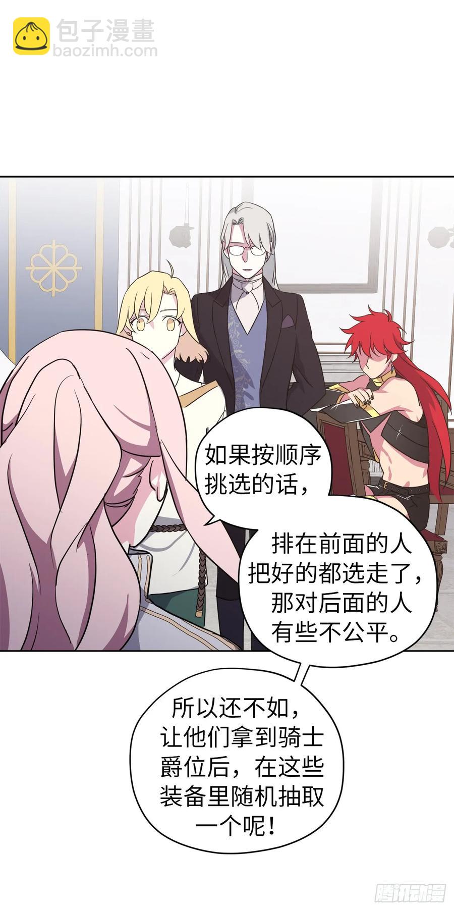 琪拉的美男圖鑑 - 78.這是什麼羞恥裝扮啊！ - 3