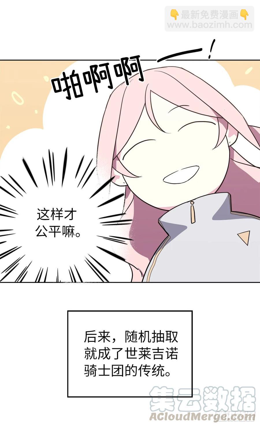 琪拉的美男圖鑑 - 78.這是什麼羞恥裝扮啊！ - 4