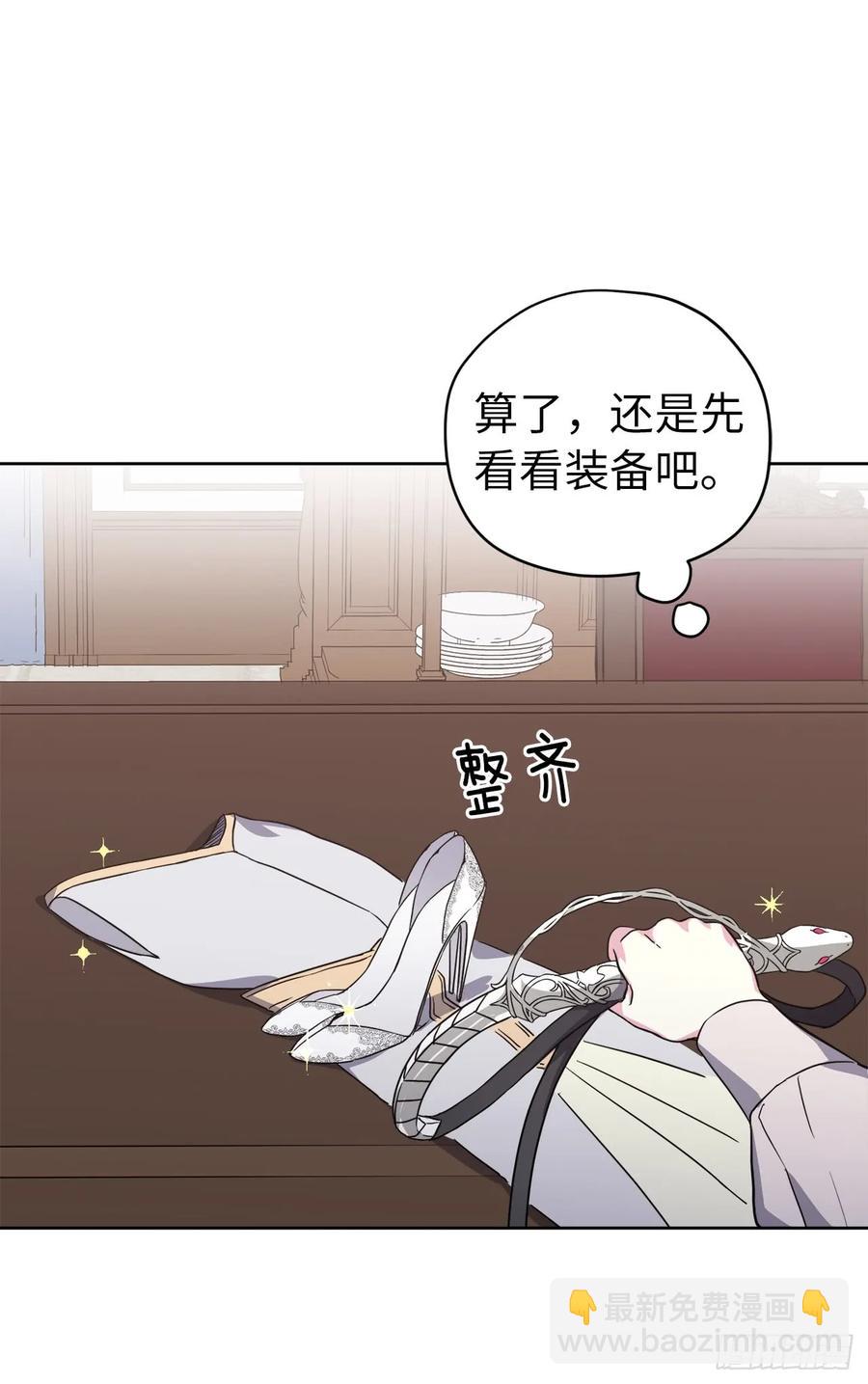 琪拉的美男圖鑑 - 78.這是什麼羞恥裝扮啊！ - 3