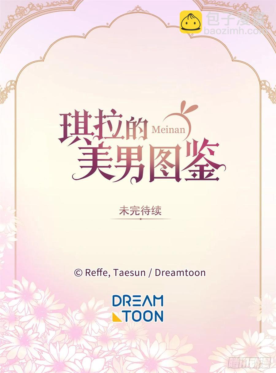 琪拉的美男圖鑑 - 78.這是什麼羞恥裝扮啊！ - 2