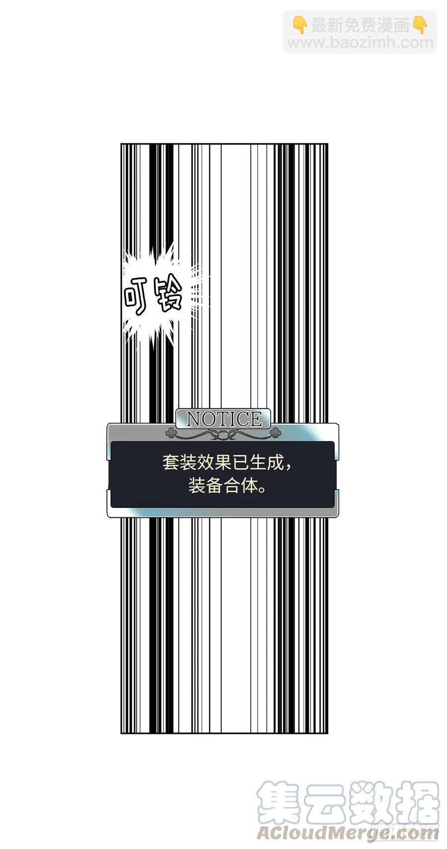 琪拉的美男圖鑑 - 78.這是什麼羞恥裝扮啊！ - 4