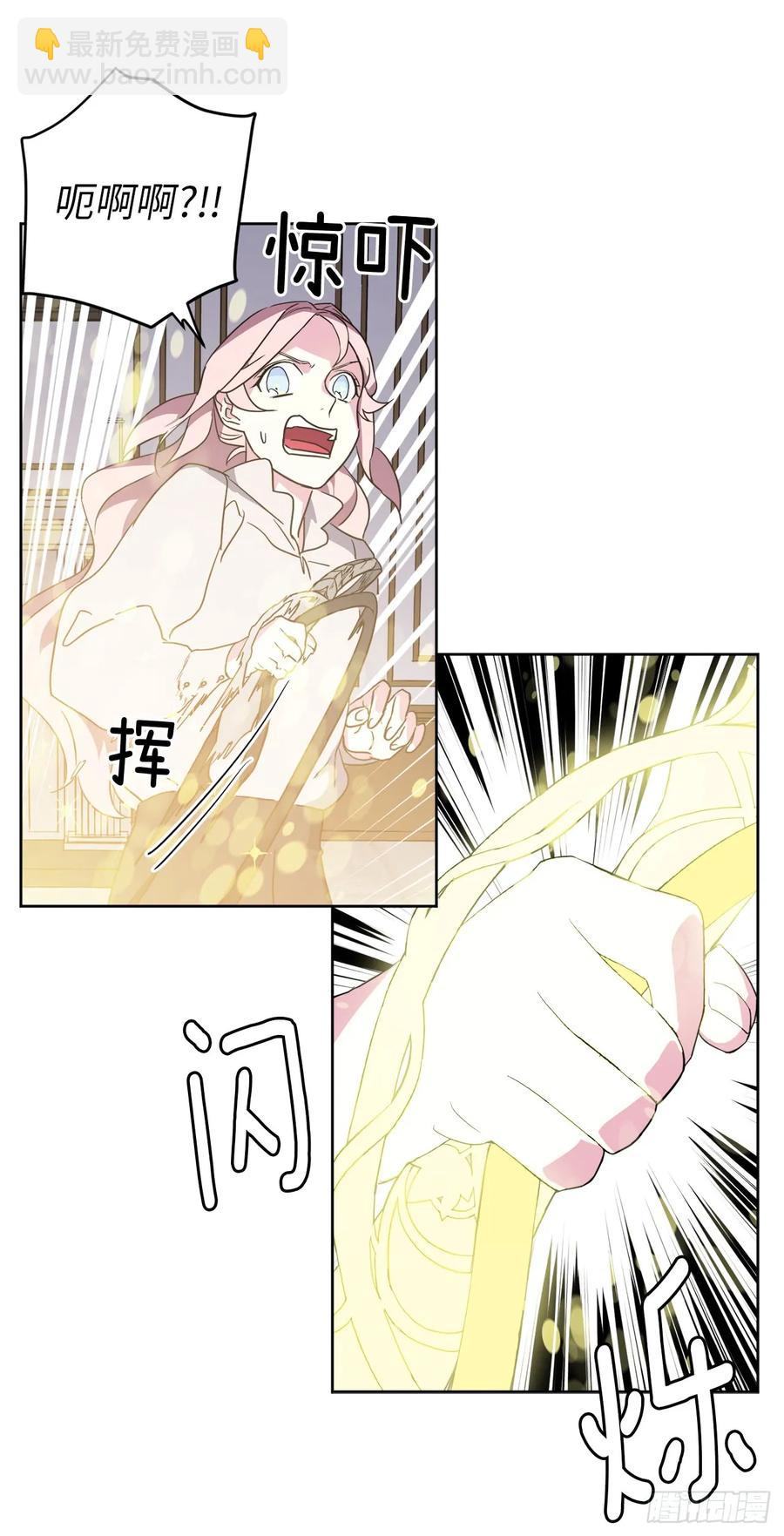 琪拉的美男圖鑑 - 78.這是什麼羞恥裝扮啊！ - 6