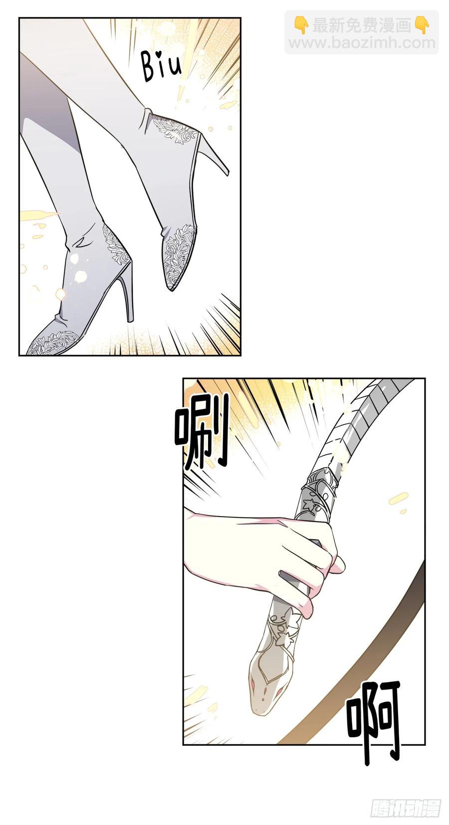 琪拉的美男圖鑑 - 78.這是什麼羞恥裝扮啊！ - 3