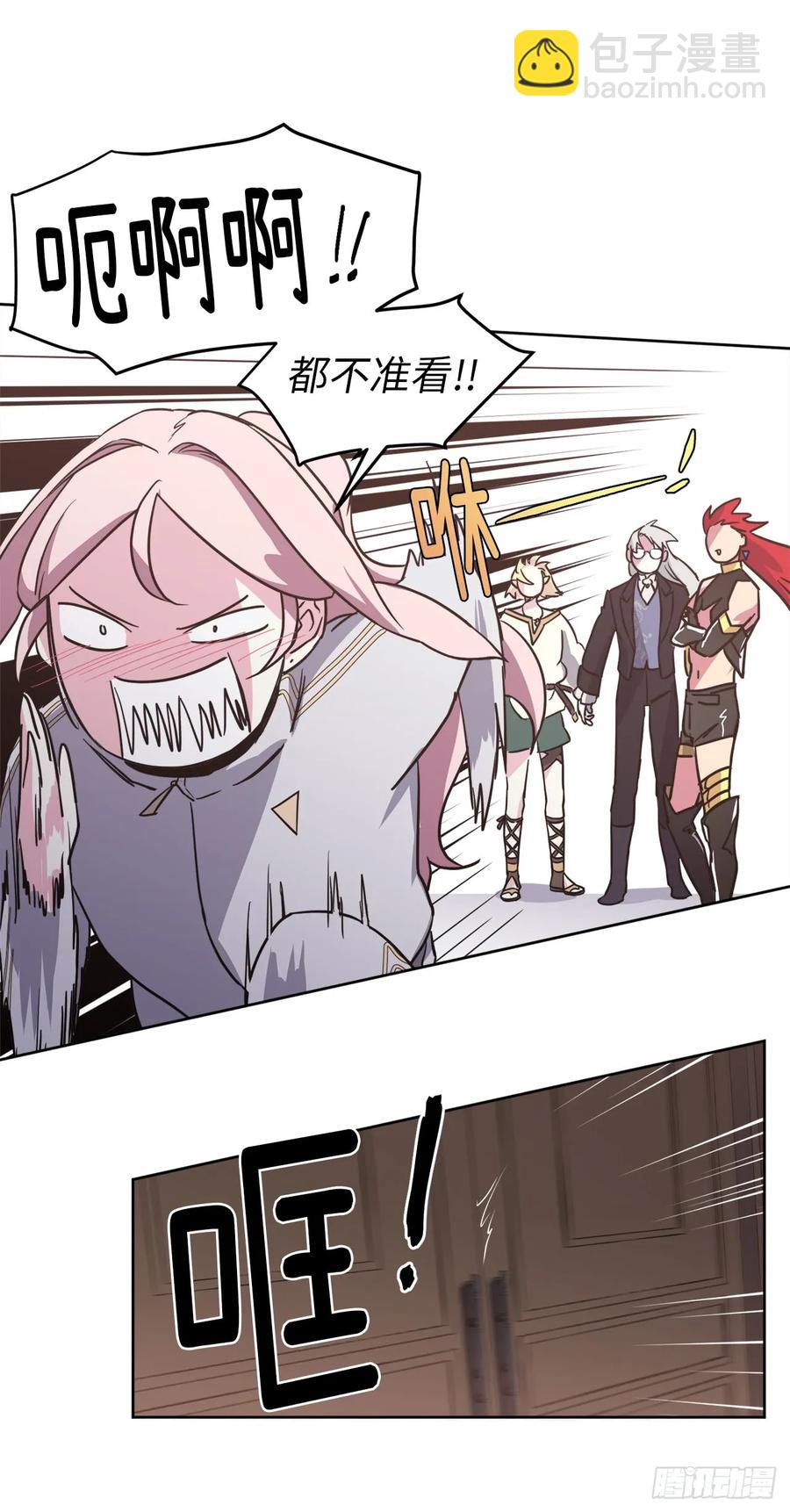 琪拉的美男圖鑑 - 80.不會只有我沒和主人…… - 4