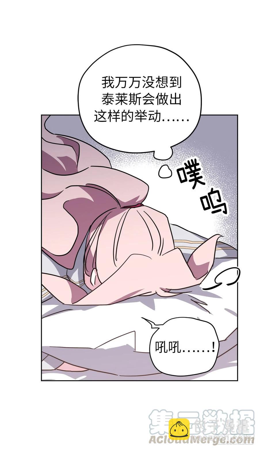 琪拉的美男圖鑑 - 80.不會只有我沒和主人…… - 2