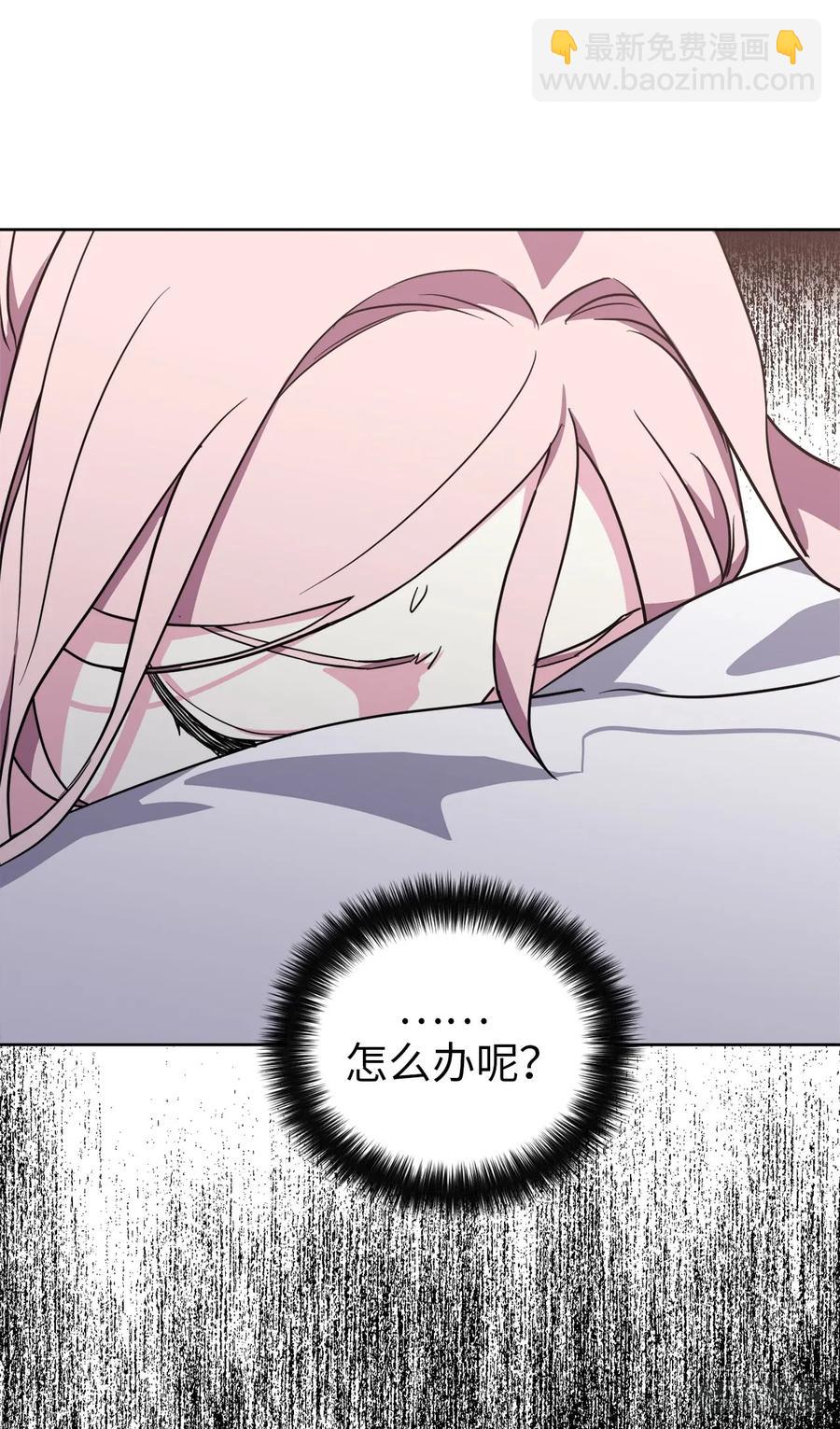 琪拉的美男圖鑑 - 80.不會只有我沒和主人…… - 3