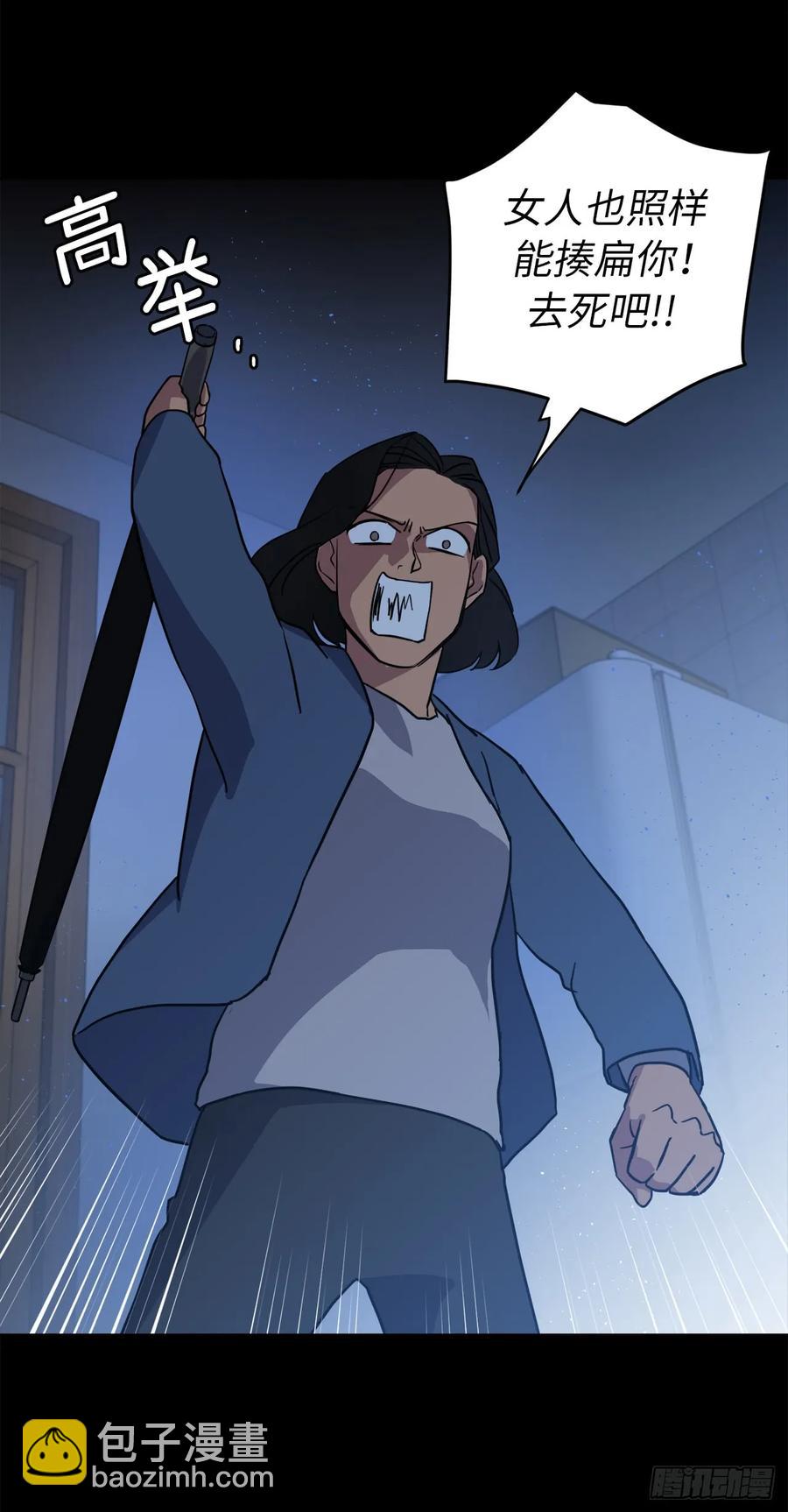 琪拉的美男圖鑑 - 80.不會只有我沒和主人…… - 7