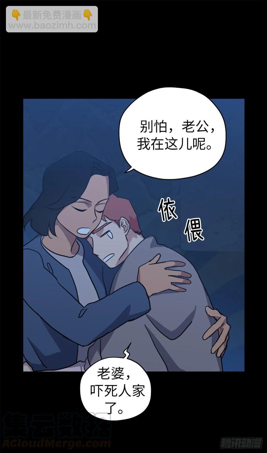 琪拉的美男圖鑑 - 80.不會只有我沒和主人…… - 4