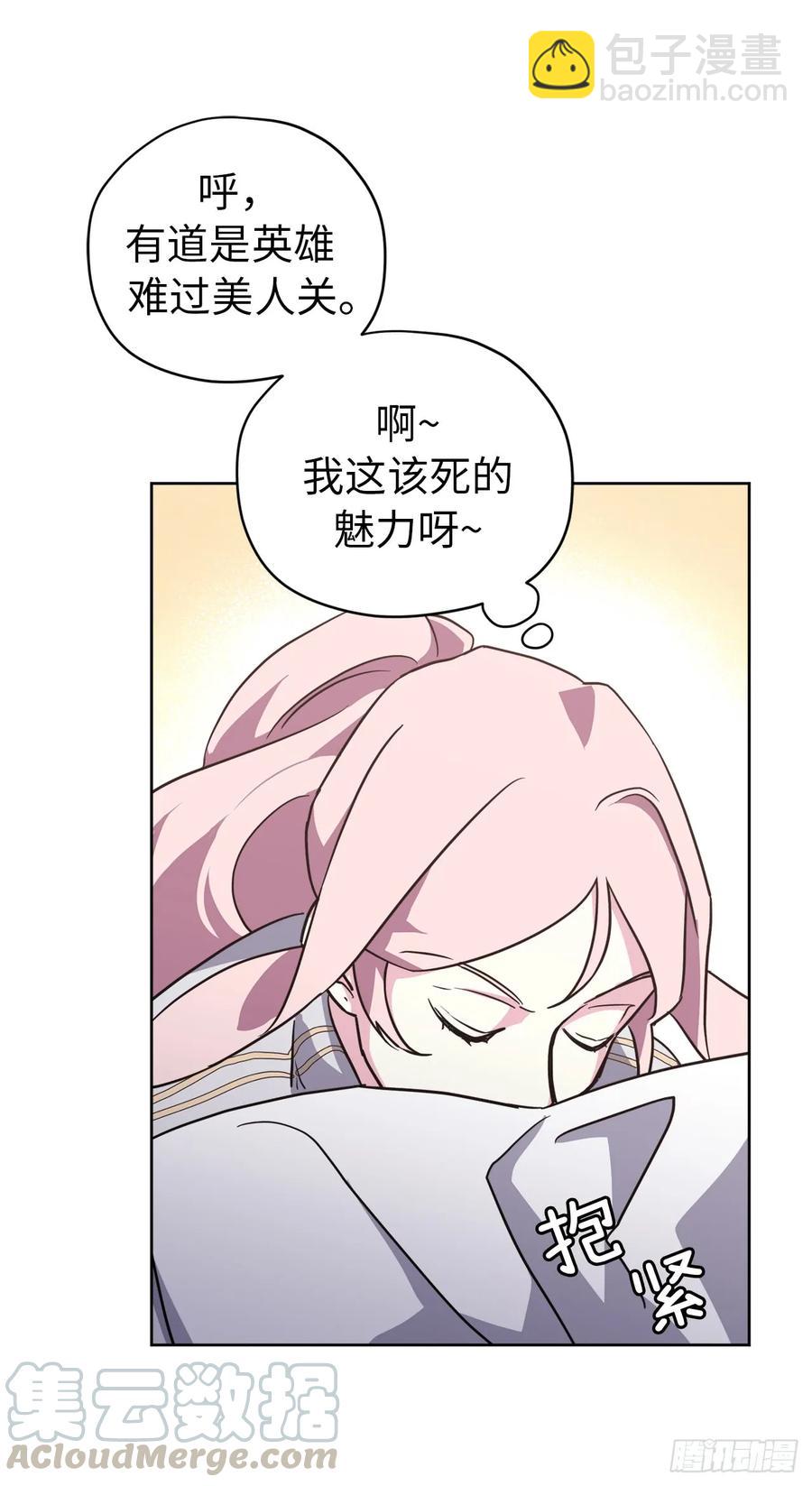 琪拉的美男圖鑑 - 80.不會只有我沒和主人…… - 3