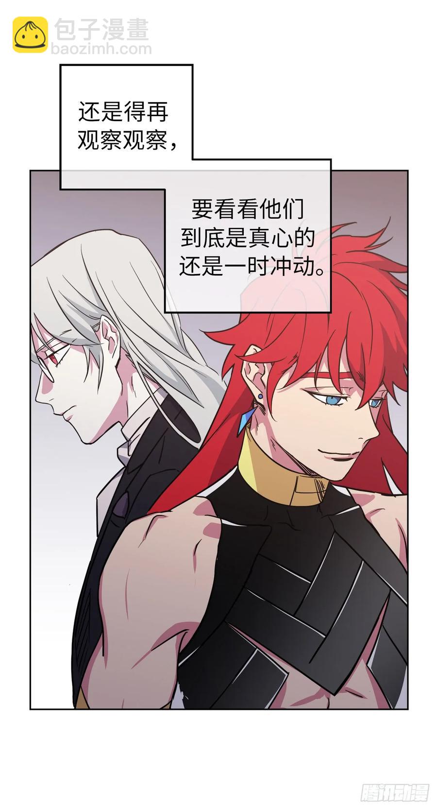 琪拉的美男圖鑑 - 80.不會只有我沒和主人…… - 5