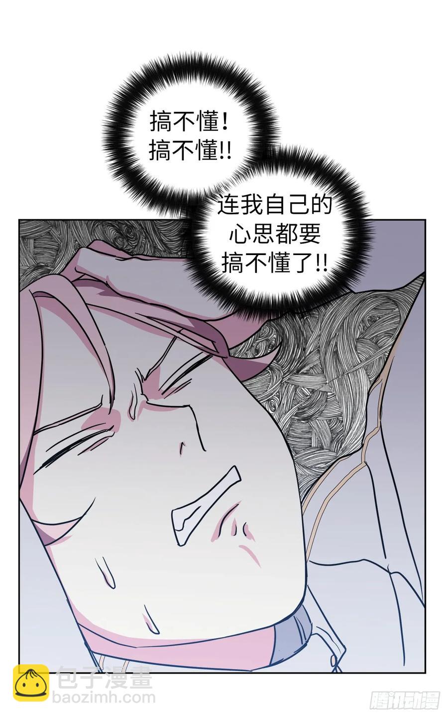 琪拉的美男圖鑑 - 80.不會只有我沒和主人…… - 1