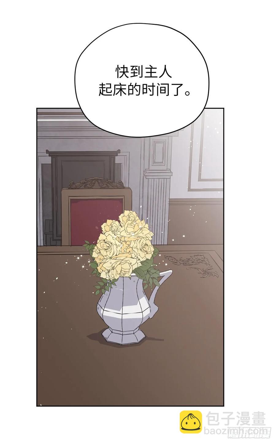 琪拉的美男圖鑑 - 82.該怎麼談戀愛來着？ - 1