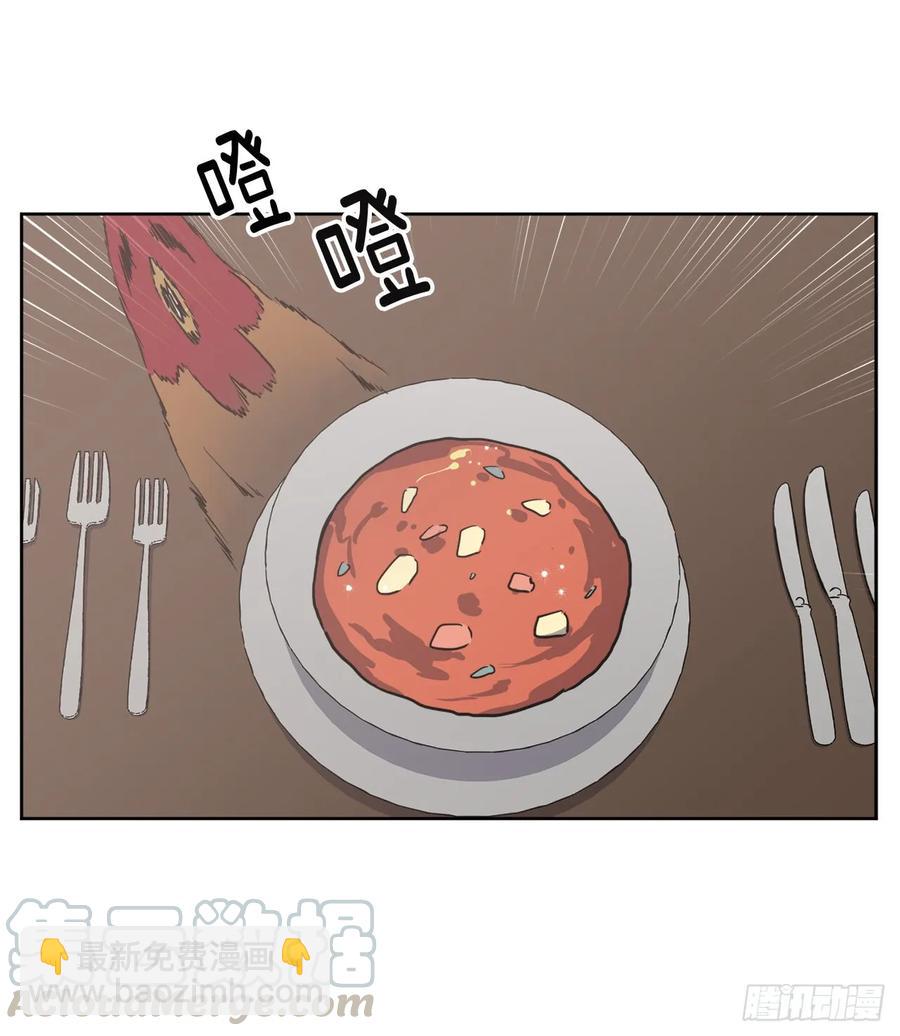 琪拉的美男圖鑑 - 82.該怎麼談戀愛來着？ - 2