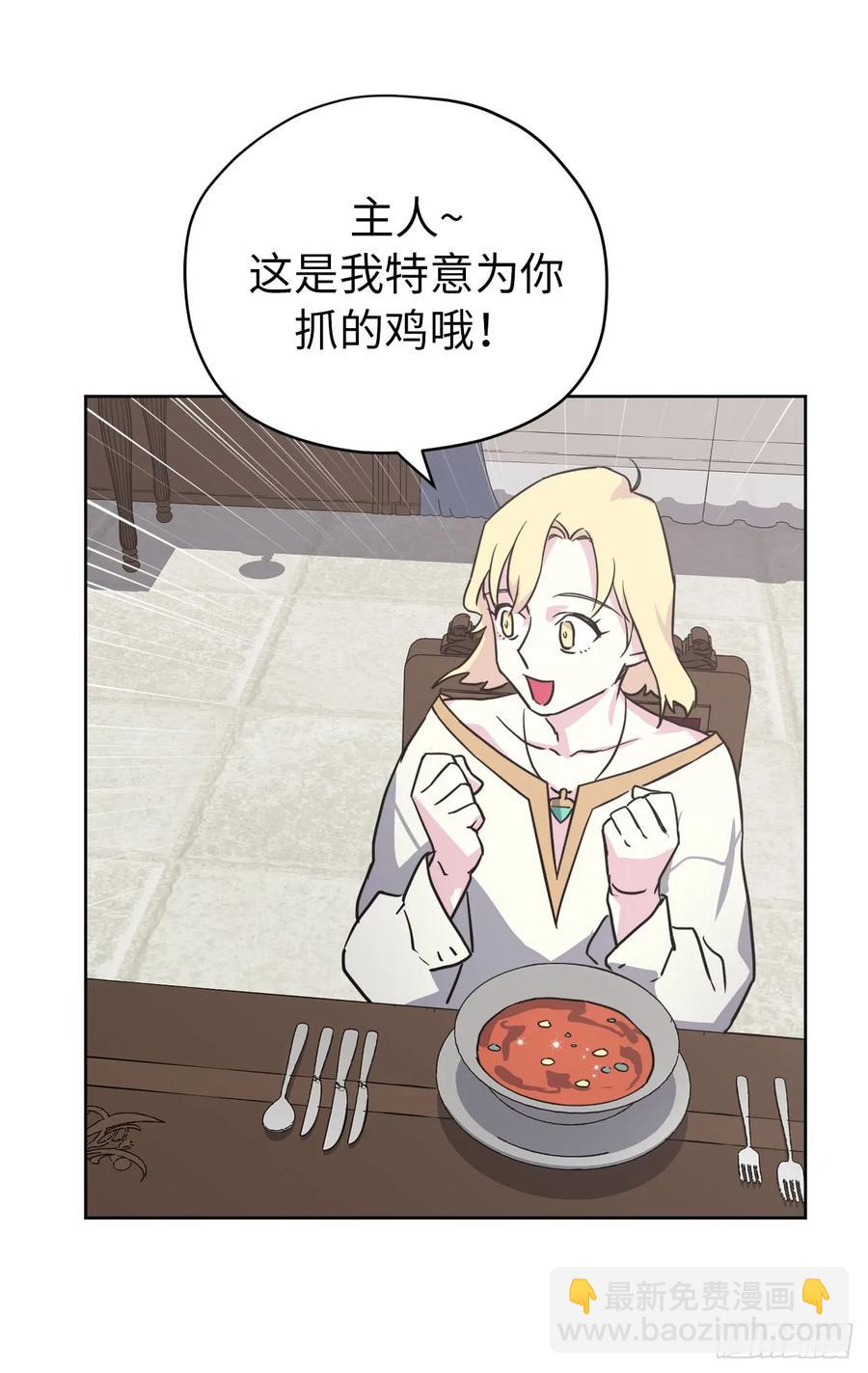 琪拉的美男圖鑑 - 82.該怎麼談戀愛來着？ - 3