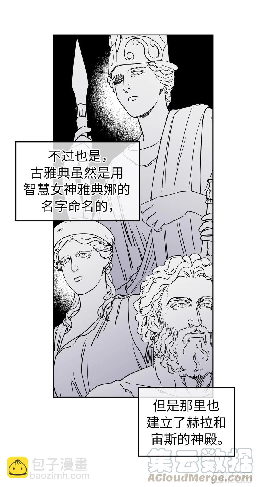 琪拉的美男圖鑑 - 82.該怎麼談戀愛來着？ - 3