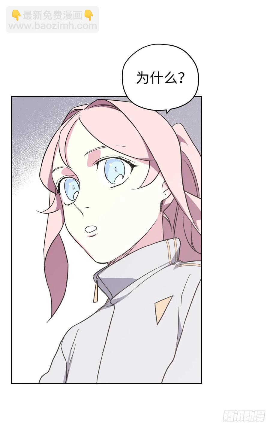 琪拉的美男圖鑑 - 82.該怎麼談戀愛來着？ - 5