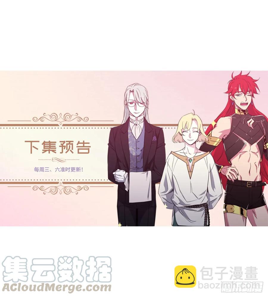 琪拉的美男圖鑑 - 82.該怎麼談戀愛來着？ - 5