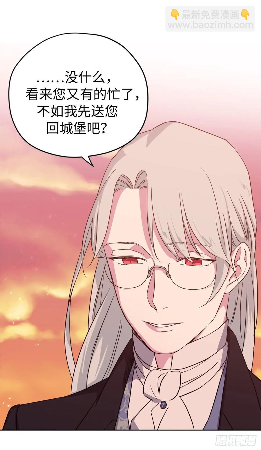 琪拉的美男圖鑑 - 86.還是你懂我 - 2