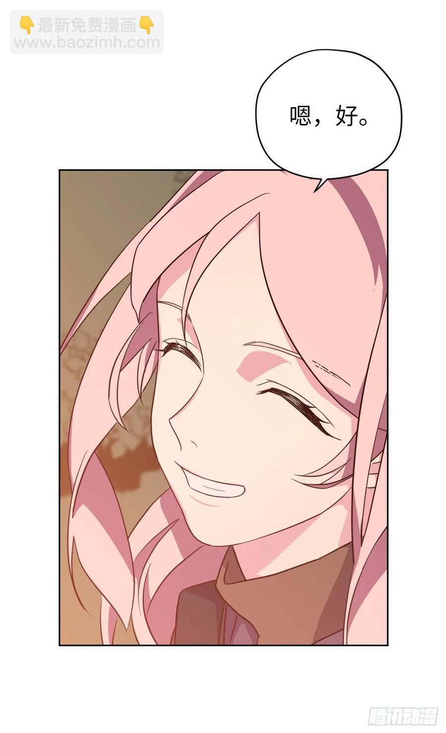 琪拉的美男圖鑑 - 86.還是你懂我 - 3