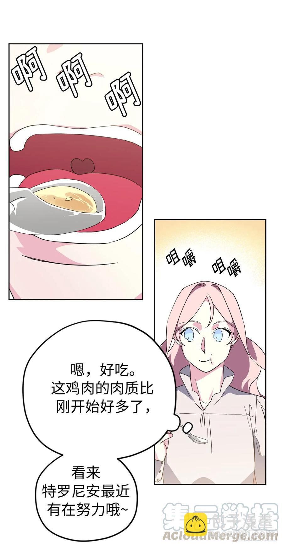 琪拉的美男圖鑑 - 86.還是你懂我 - 1