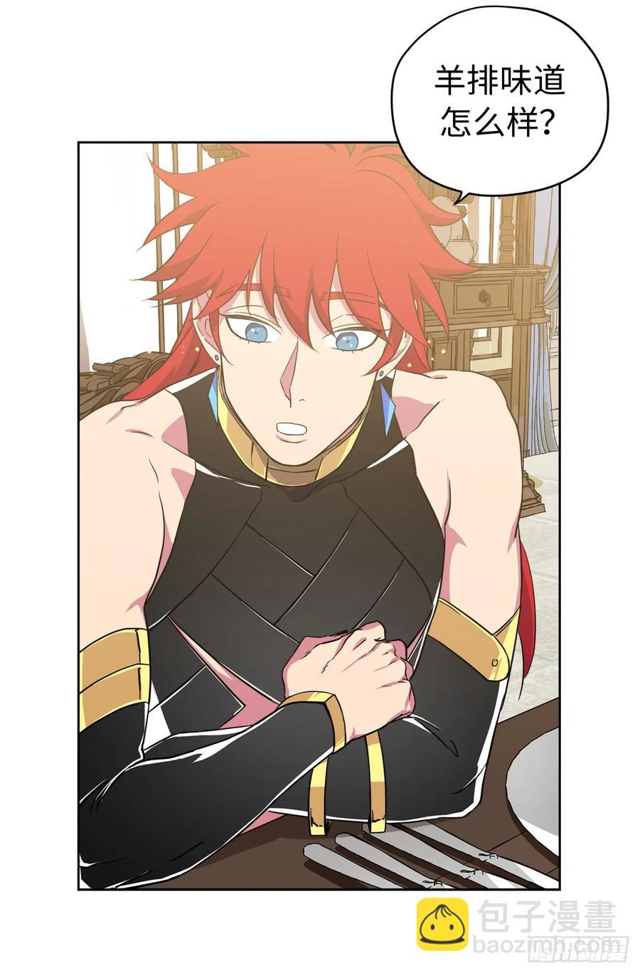 琪拉的美男圖鑑 - 86.還是你懂我 - 2