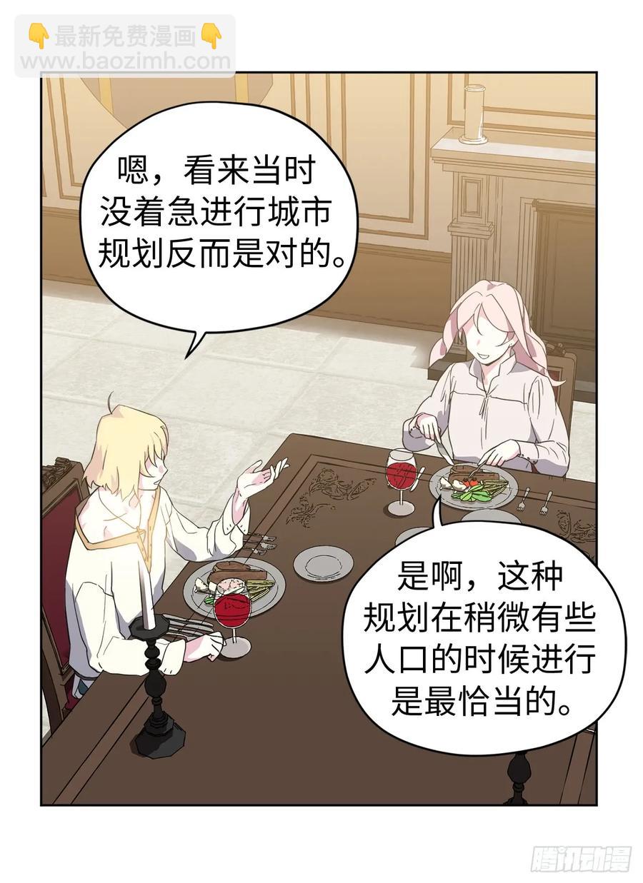 琪拉的美男圖鑑 - 86.還是你懂我 - 3