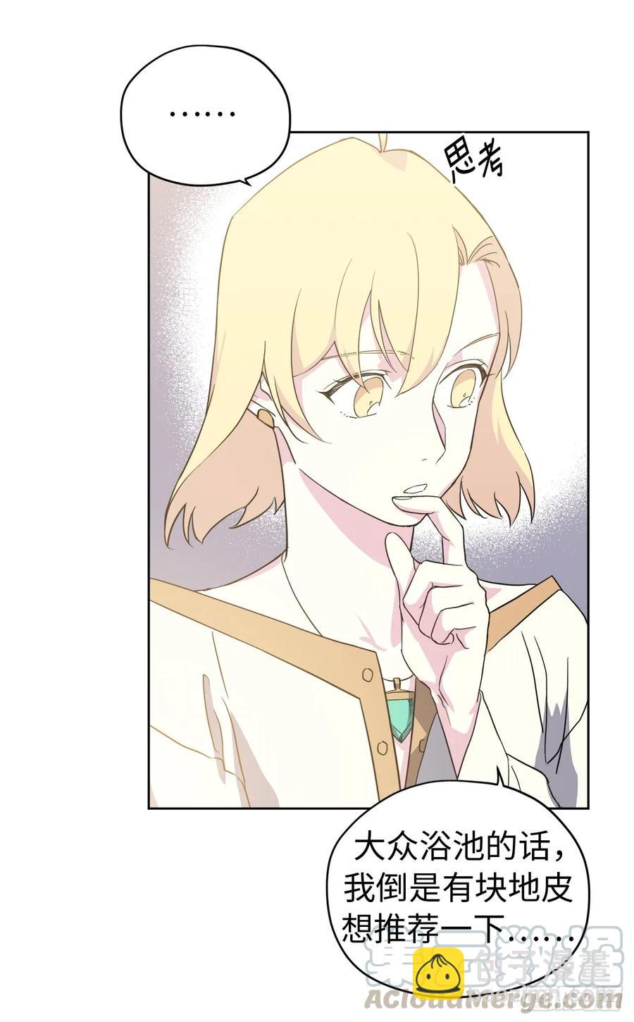 琪拉的美男圖鑑 - 86.還是你懂我 - 4