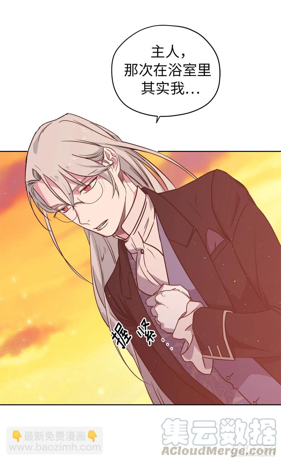 琪拉的美男圖鑑 - 86.還是你懂我 - 4