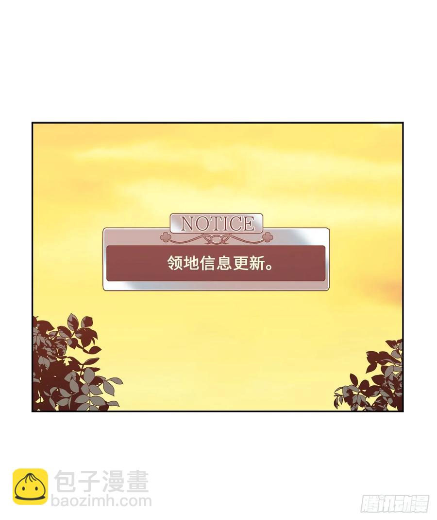 琪拉的美男圖鑑 - 86.還是你懂我 - 6