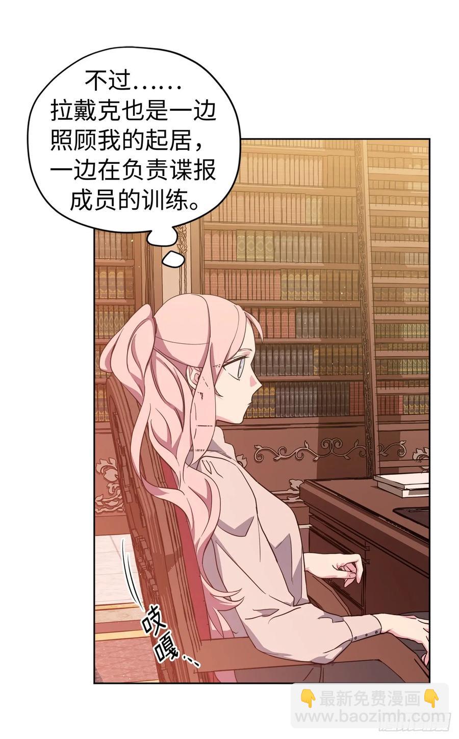 琪拉的美男圖鑑 - 88.主人，我們的約定…… - 4