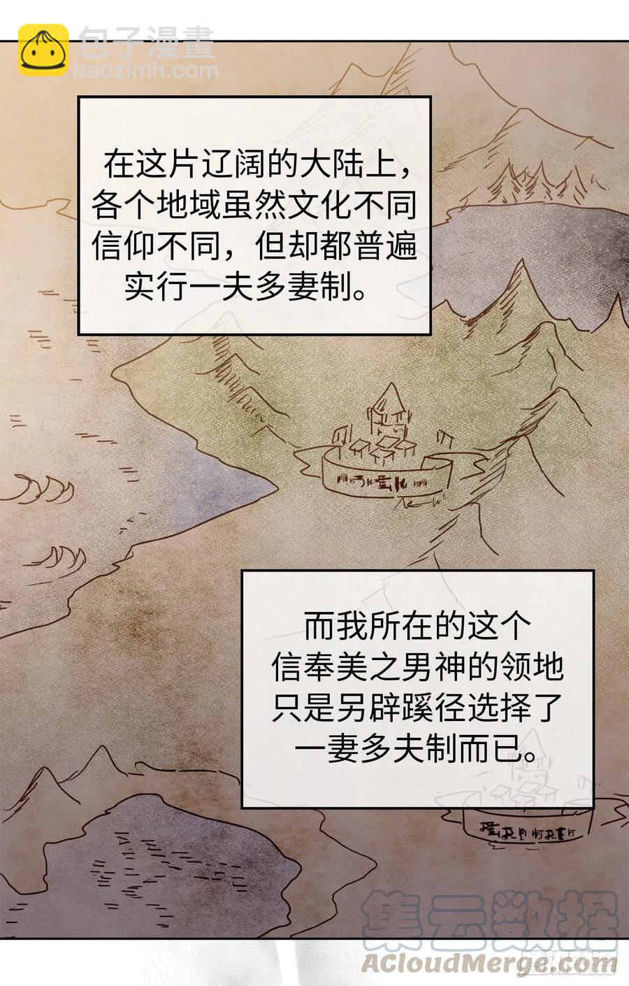 琪拉的美男圖鑑 - 88.主人，我們的約定…… - 2