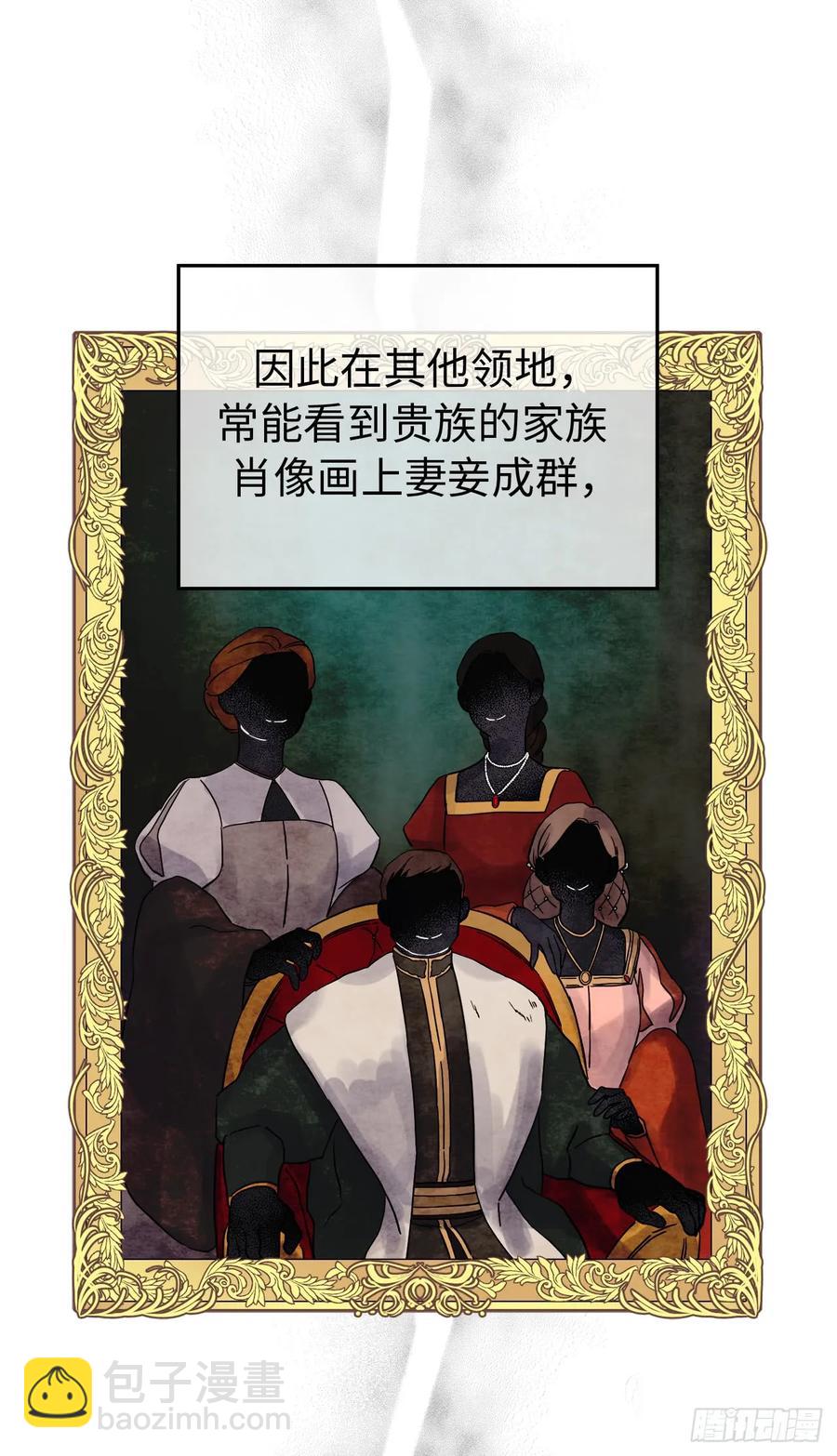 琪拉的美男圖鑑 - 88.主人，我們的約定…… - 3