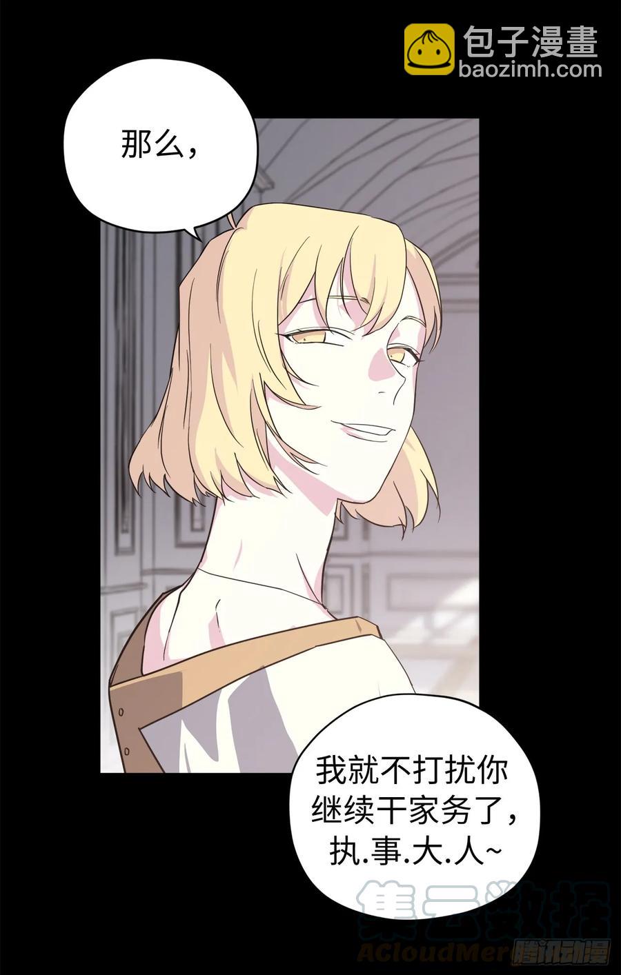 琪拉的美男圖鑑 - 88.主人，我們的約定…… - 4