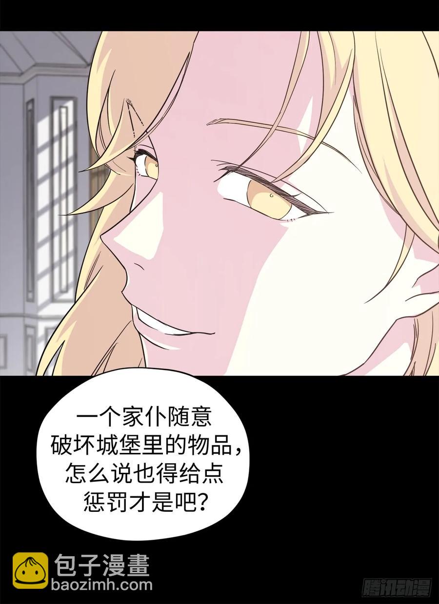 琪拉的美男圖鑑 - 88.主人，我們的約定…… - 1