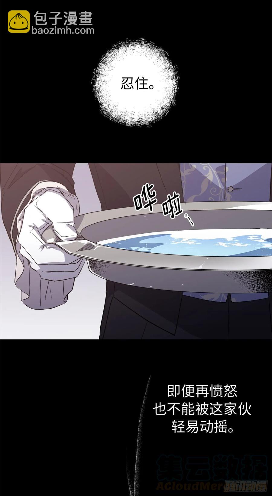 琪拉的美男圖鑑 - 88.主人，我們的約定…… - 3