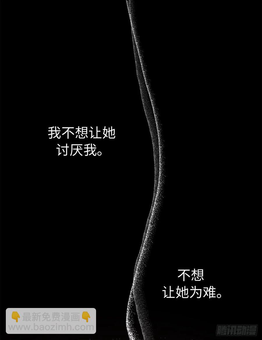 琪拉的美男圖鑑 - 88.主人，我們的約定…… - 4