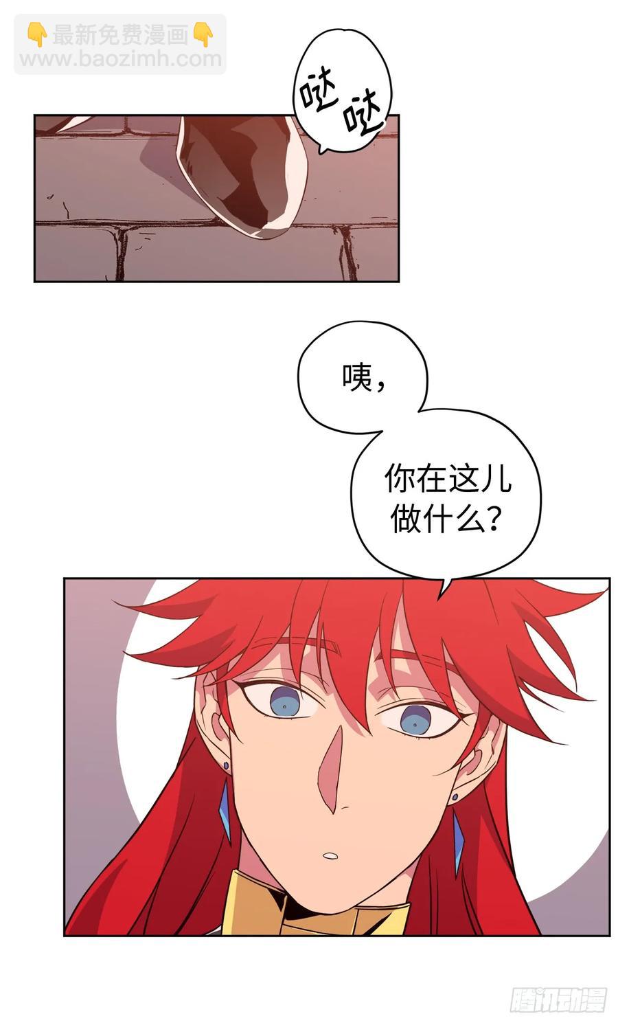 琪拉的美男圖鑑 - 88.主人，我們的約定…… - 7