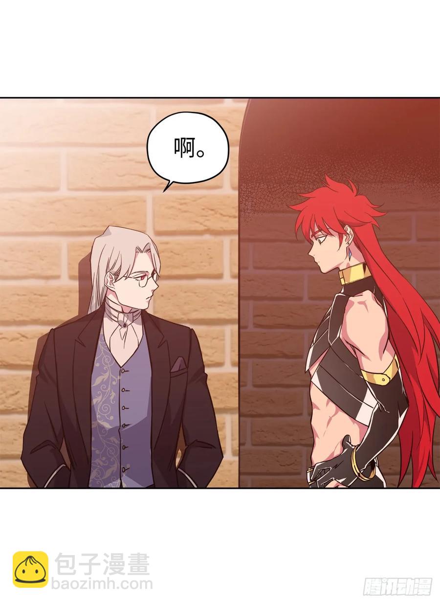 琪拉的美男圖鑑 - 88.主人，我們的約定…… - 1