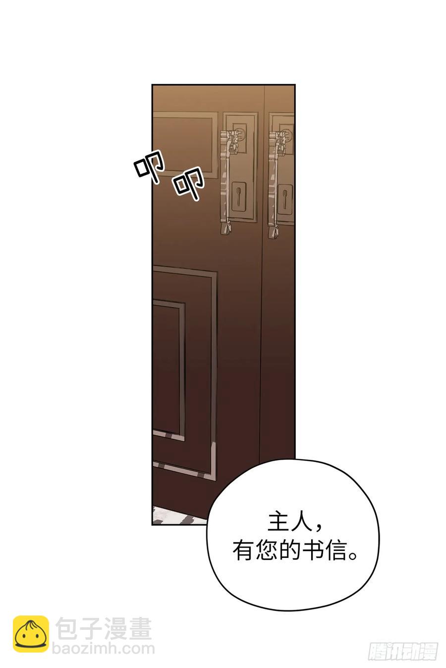 琪拉的美男圖鑑 - 90.草莓使人精力充沛！ - 5