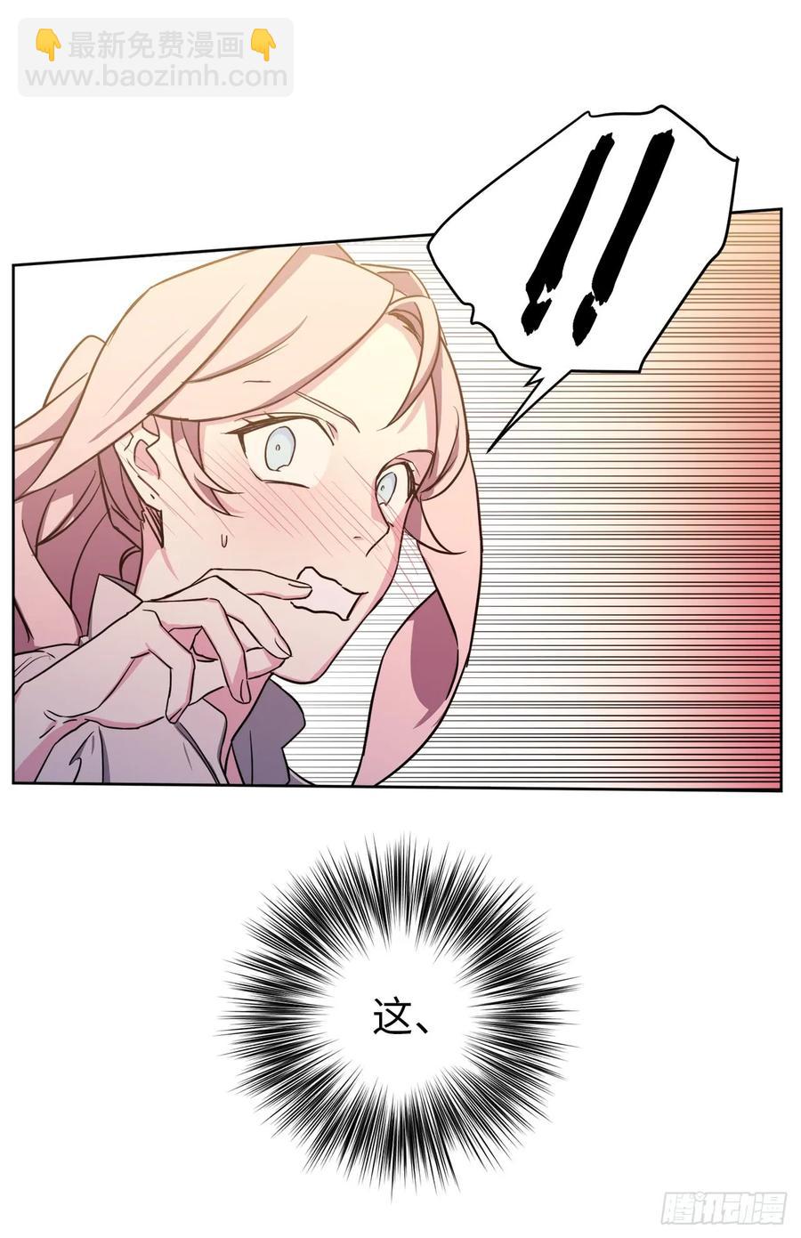 琪拉的美男圖鑑 - 94.這隻妖孽 - 4