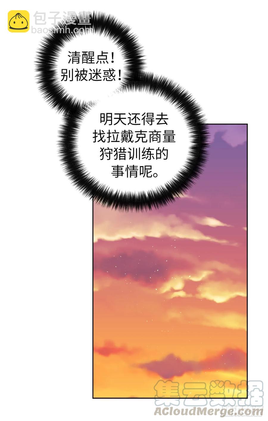 琪拉的美男圖鑑 - 94.這隻妖孽 - 2