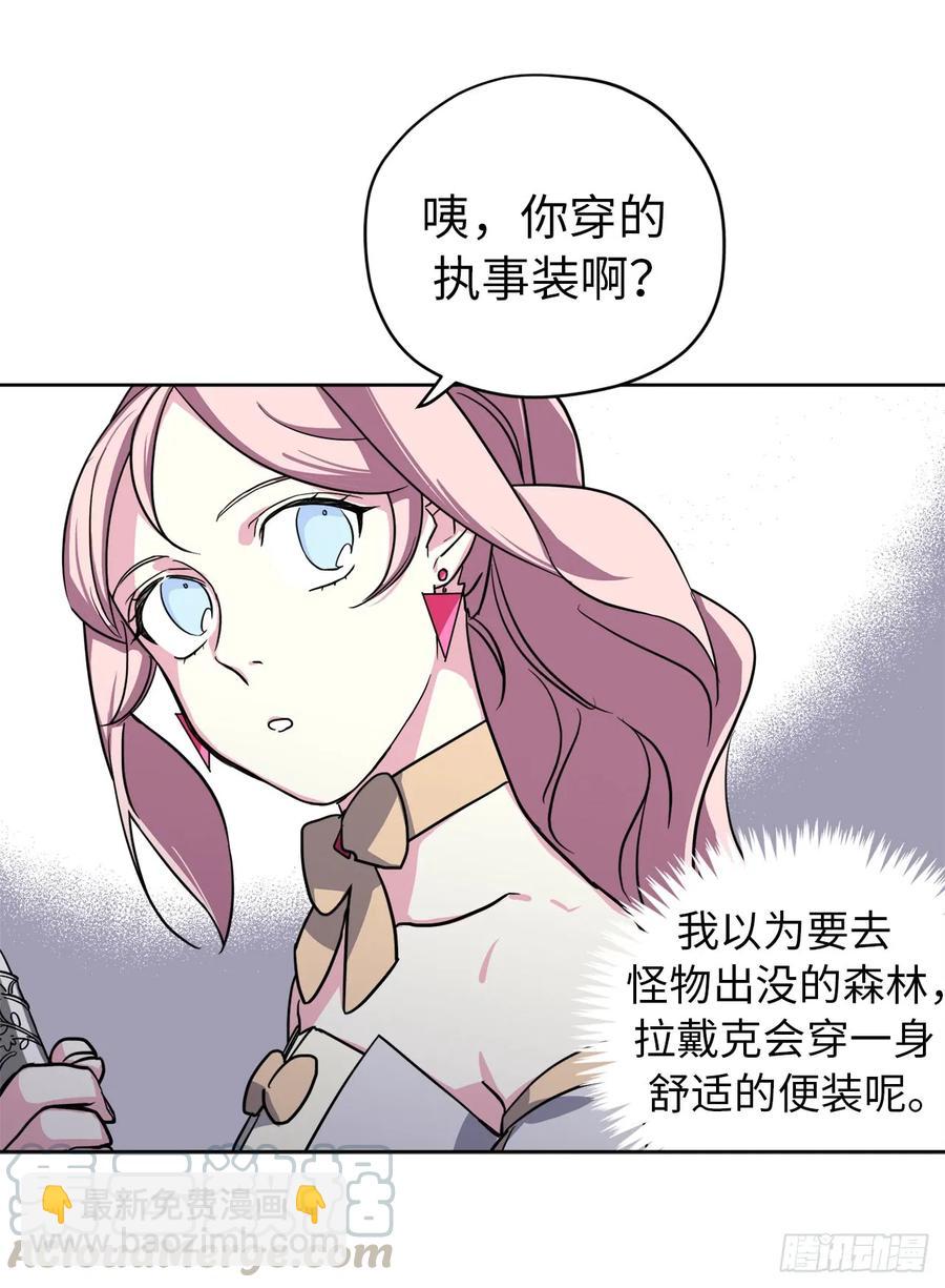 琪拉的美男圖鑑 - 94.這隻妖孽 - 4