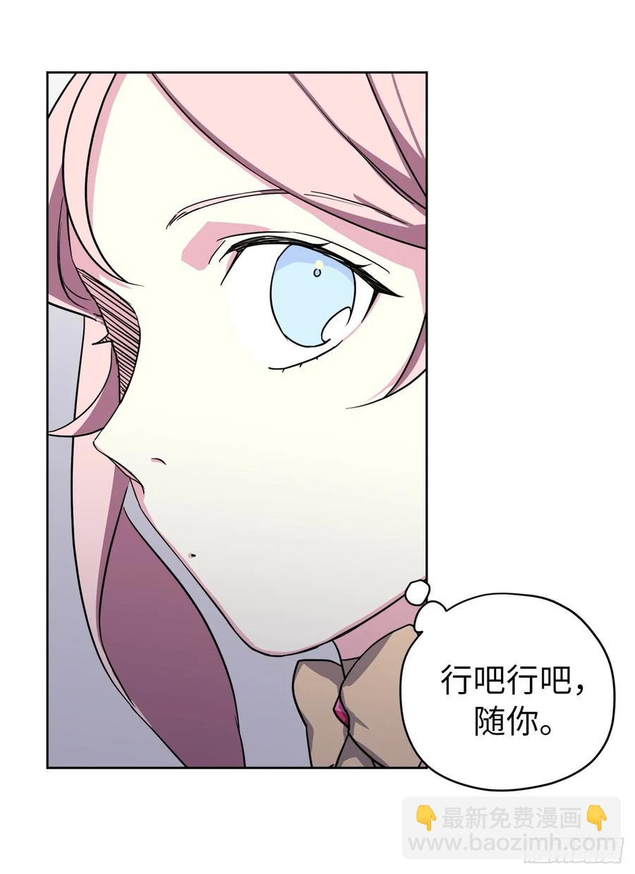 琪拉的美男圖鑑 - 94.這隻妖孽 - 6