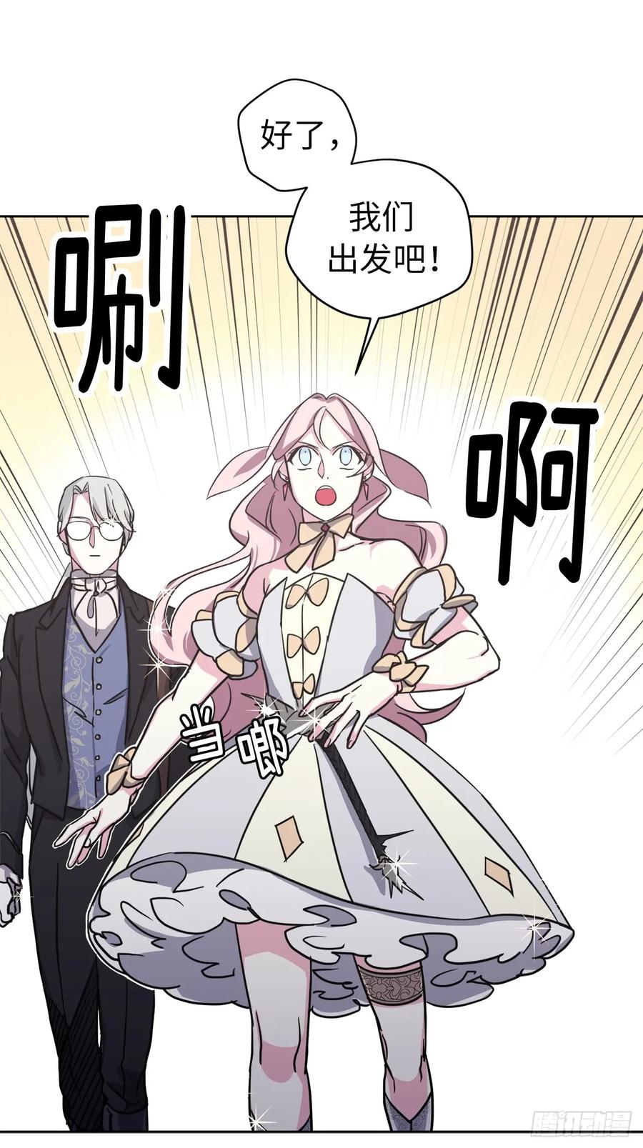 琪拉的美男圖鑑 - 94.這隻妖孽 - 2