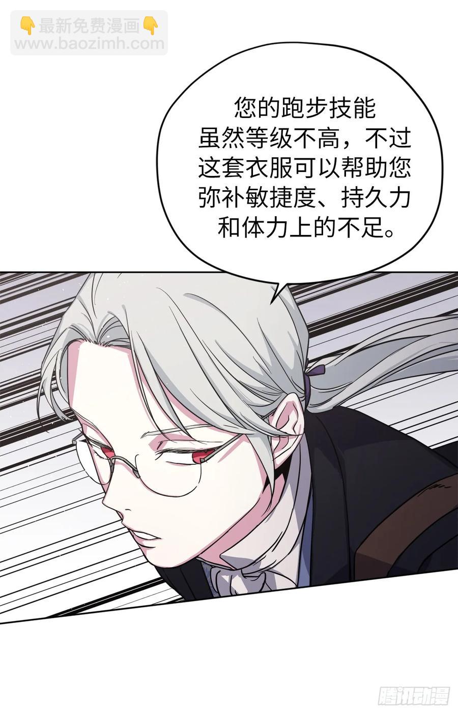 琪拉的美男圖鑑 - 94.這隻妖孽 - 7